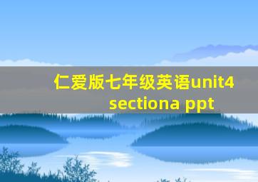 仁爱版七年级英语unit4 sectiona ppt